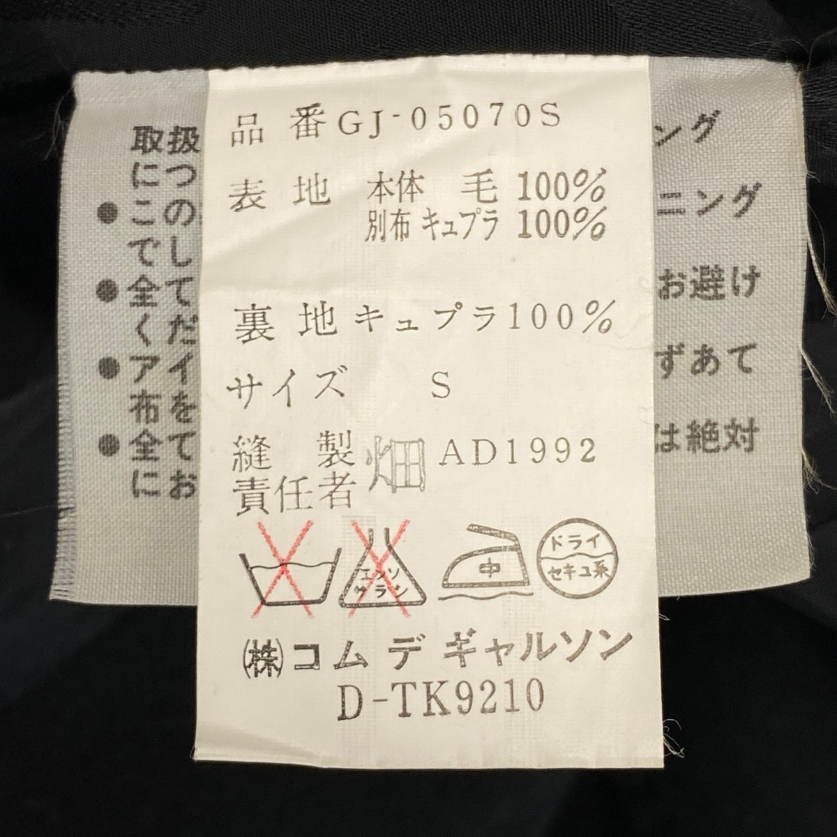 Mg3 COMME des GARCONS コムデギャルソン カフスドレープ テーラードジャケット Draped Cuff Tailored Blazer サイズM ブラックt18r