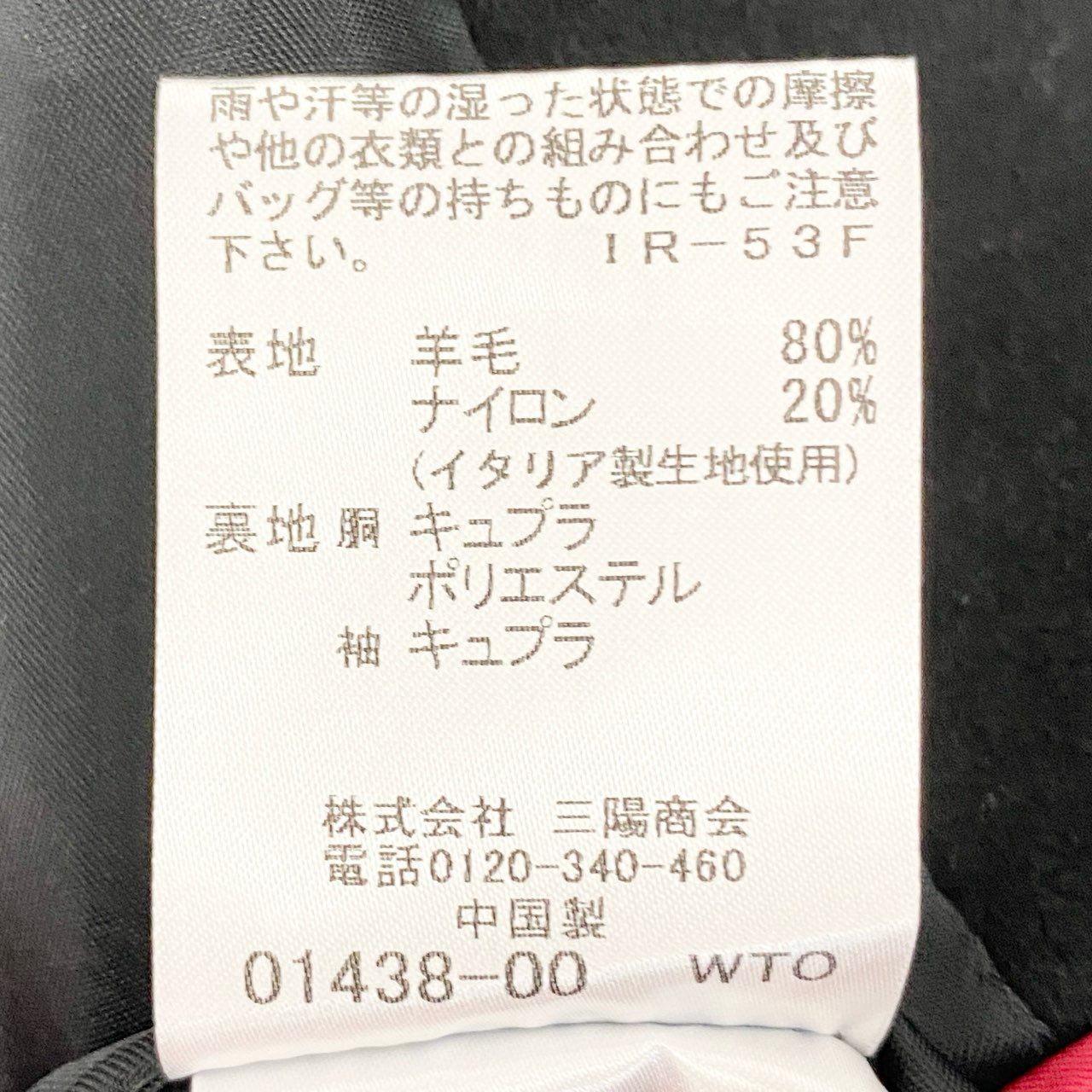 14j10 《美品》LOVELESS ラブレス チェスターコート ウールコート ロングコート 61B50-804-09 2サイズ ブラック メンズo07t