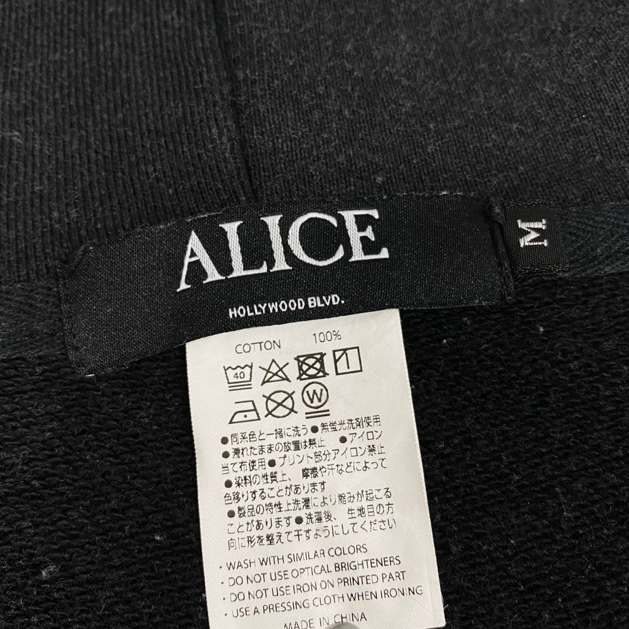 24L22 ALICE HOLLYWOOD アリス ハリウッド DESTROYED CHOPPER FULL ZIP HOODIE ジップアップ フーディー パーカー Mサイズ ブラック コットン100％ メンズo07t