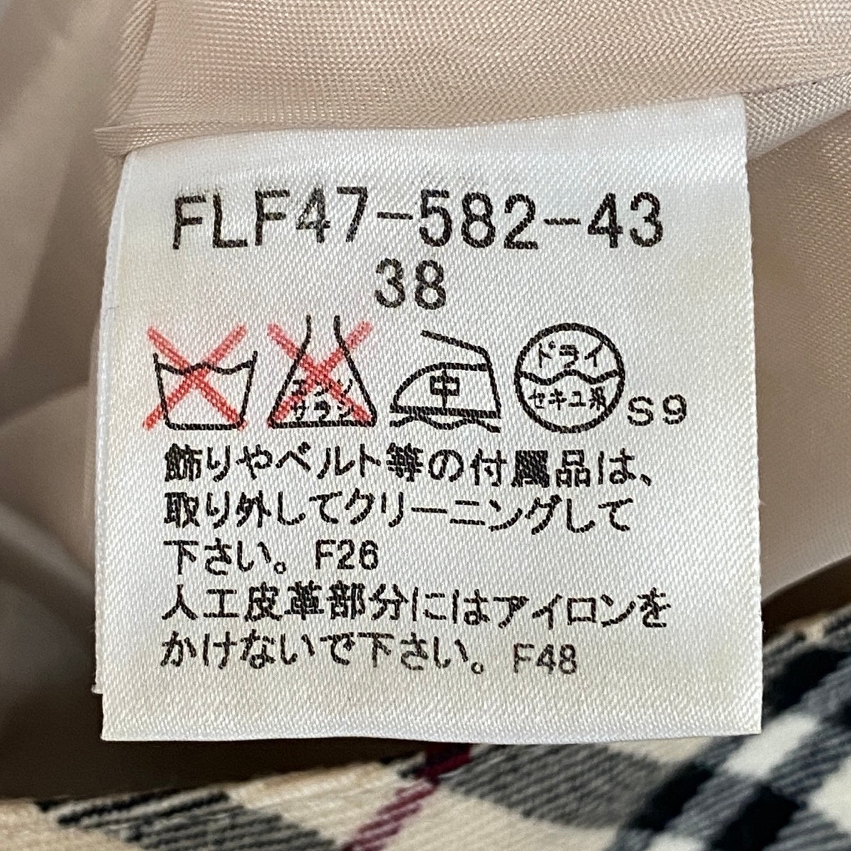 Ig19 BURBERRY LONDON BLUE LABEL バーバリーロンドン ブルーレーベル ノバチェック フレアスカート サイズ38 ベージュ レディースo07t