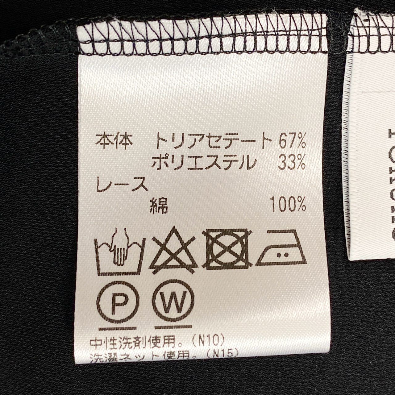 42b27 【美品】 TOKUKO 1er VOL ＊J トクコプルミエヴォル ノーカラージャケット ダブルジップジャケット フリルスリーブ レース装飾 サイズ9 レディース 女性服 サイズ9 ブラックu02t