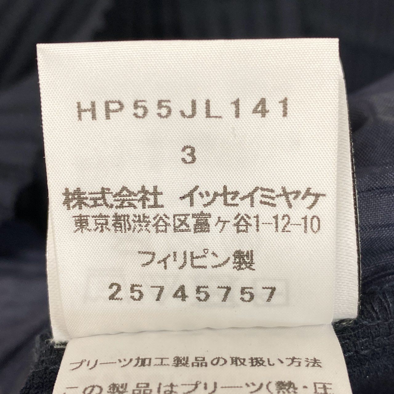 Md12 HOMME PLISSE オムプリッセ プリーツカーディガン サイズ3 ネイビー メンズ プリーツプリーズta1