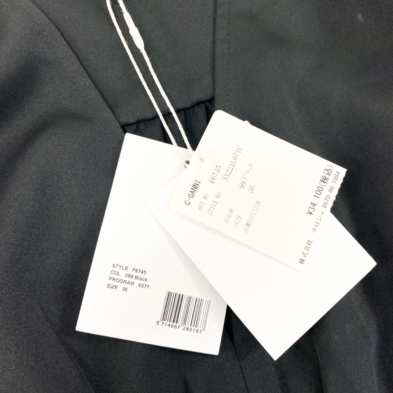 27j22《未使用》 GANNI ガニー 長袖ブラウス シャツ トップス ウエストギャザー ボリュームスリーブ サイズ36 ブラック レディースu02t