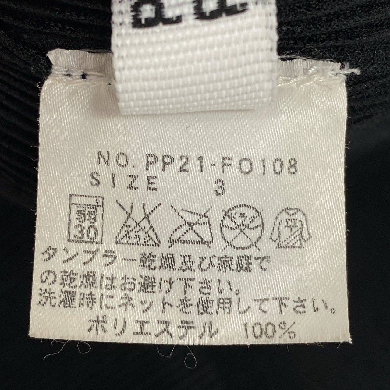 Ai25 PLEATS PLEASE プリーツプリーズ イッセイミヤケ 半袖カーディガン シャツ ブラウス トップス 3 ブラック ポリエステル100％ レディースu02t