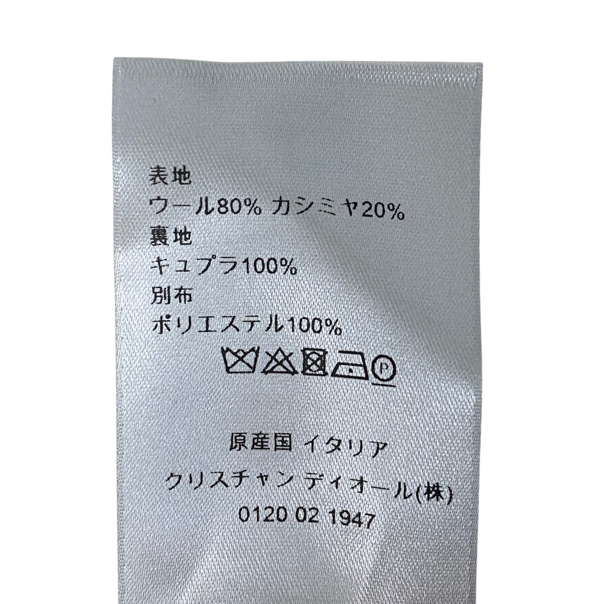 46j15 【極美品】 DIOR HOMME ディオールオム スタンドカラー ロングコート ベルト付 ウールカシミヤ混 183C354A3183 サイズ46 ブラック メンズ アウターu02t