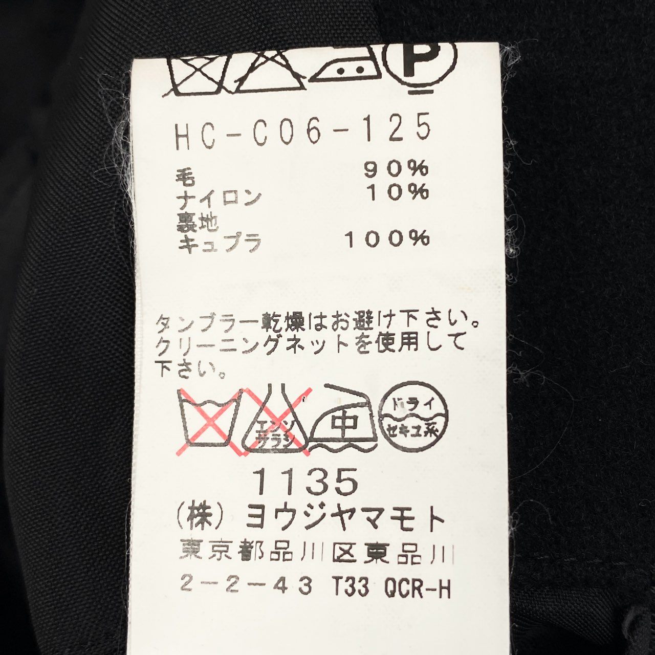 75f27 Yohji Ymamoto POUR HOMME ヨウジヤマモト プールオム ダブルブレスト ウールコート 2011AW ランウェイ着用 HC-C06-125 サイズ2 ブラック メンズ 日本製