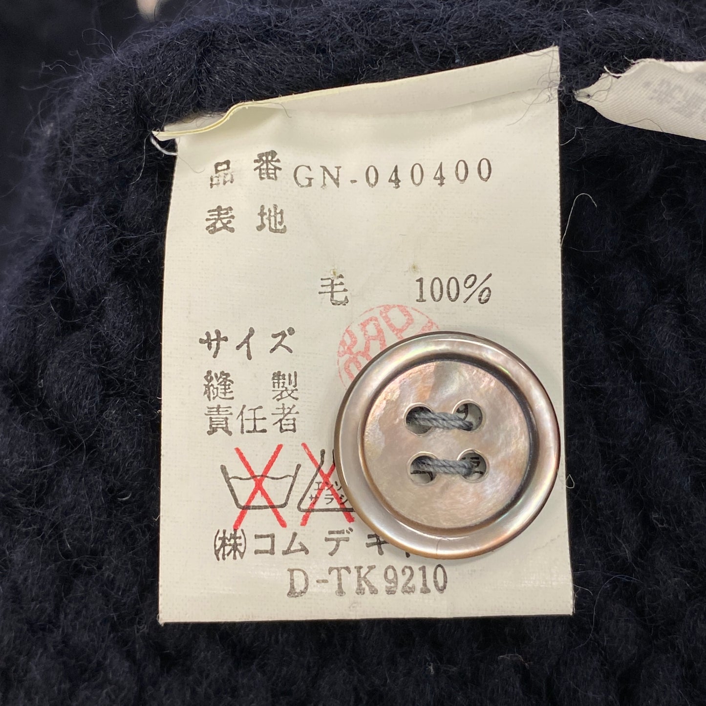 16h9 COMME des GARCONS コムデギャルソン 1996 アーカイブ 短丈 ニットカーディガン 肉厚 ネイビー レディースk02i