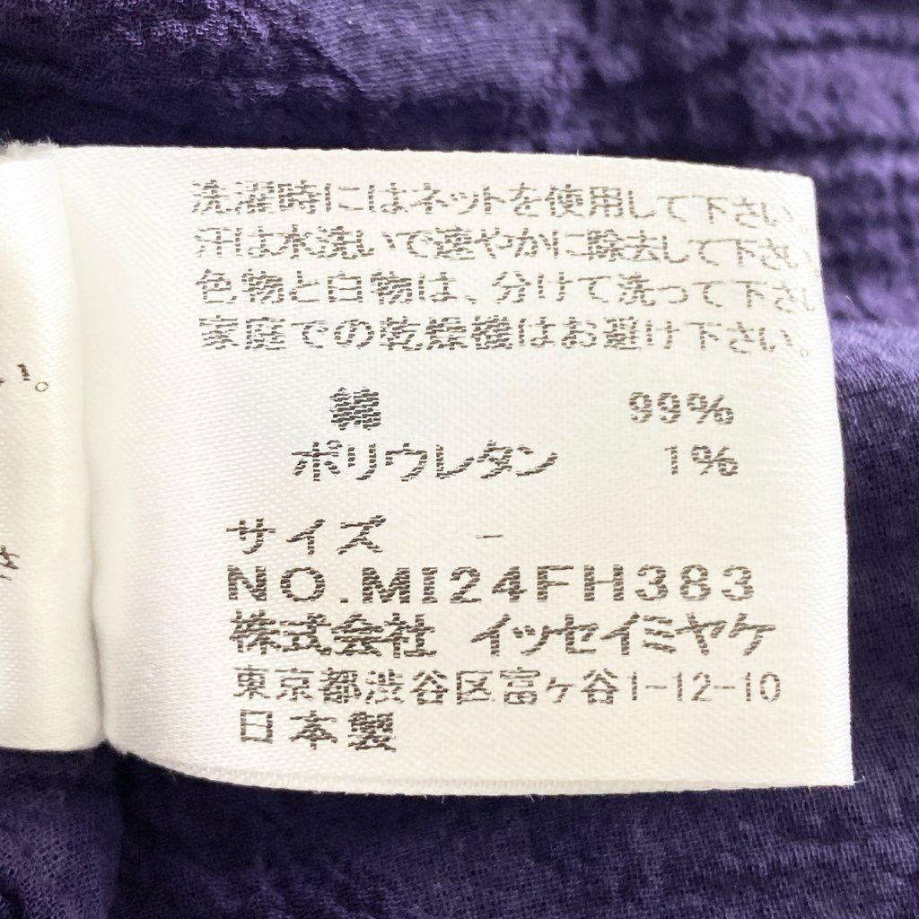 54d6 me by ISSEY MIYAKE ミーバイ イッセイミヤケ メレンゲ 幾何学 ワンピース MI24FH383 F パープル ドレス 日本製 プリーツ