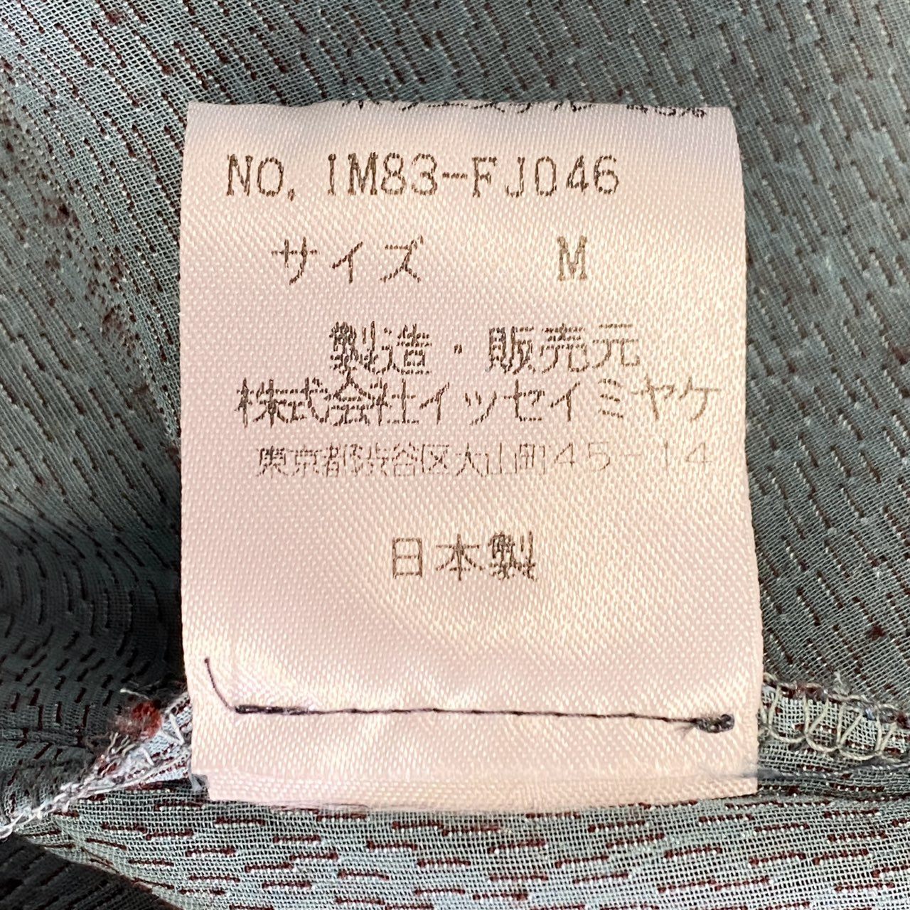 50k8 ISSEY MIYAKE イッセイミヤケ 日本製 ファージャケット 羽織 カーディガン IM83-FJ046 Mサイズ グレー ブルー