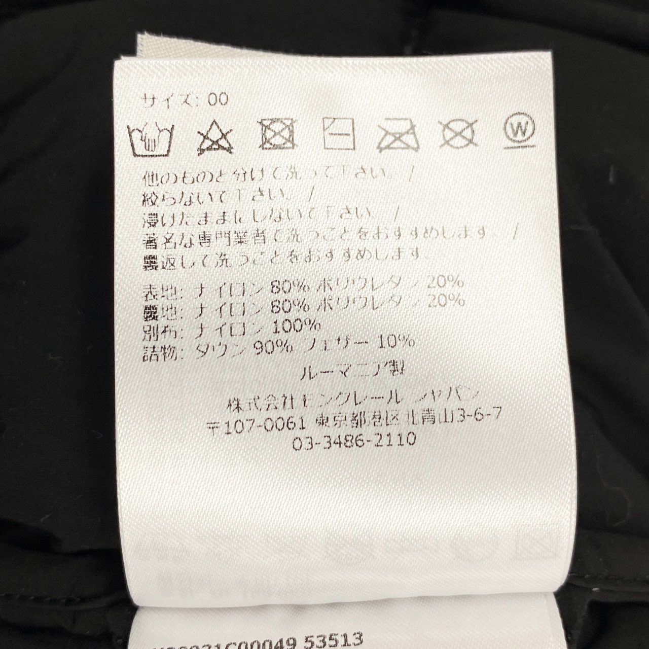 23l14 MONCLER モンクレール 22年 EMPARIS ダウンコート ロングコート ロゴワッペン ウエスト ドローストリング H20931C00049 サイズ00 ブラック レディース