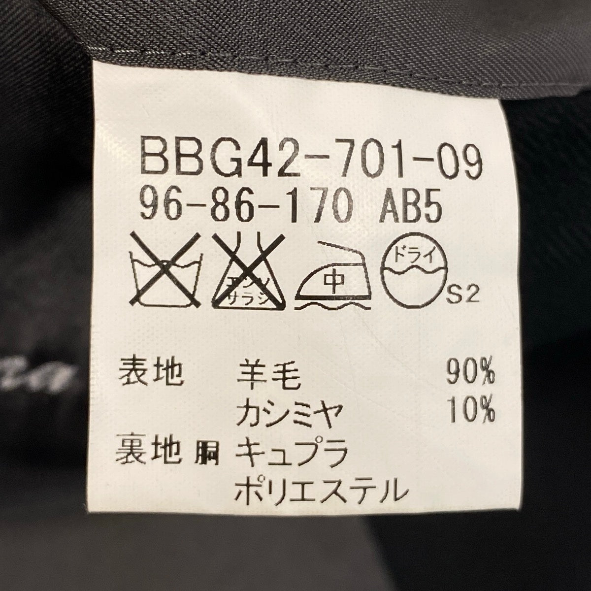 30f6 BURBERRY  LONDON バーバリーロンドン テーラードジャケット シングル 3B 刻印ボタン サイズAB5 ブラック メンズ 紳士服u02t