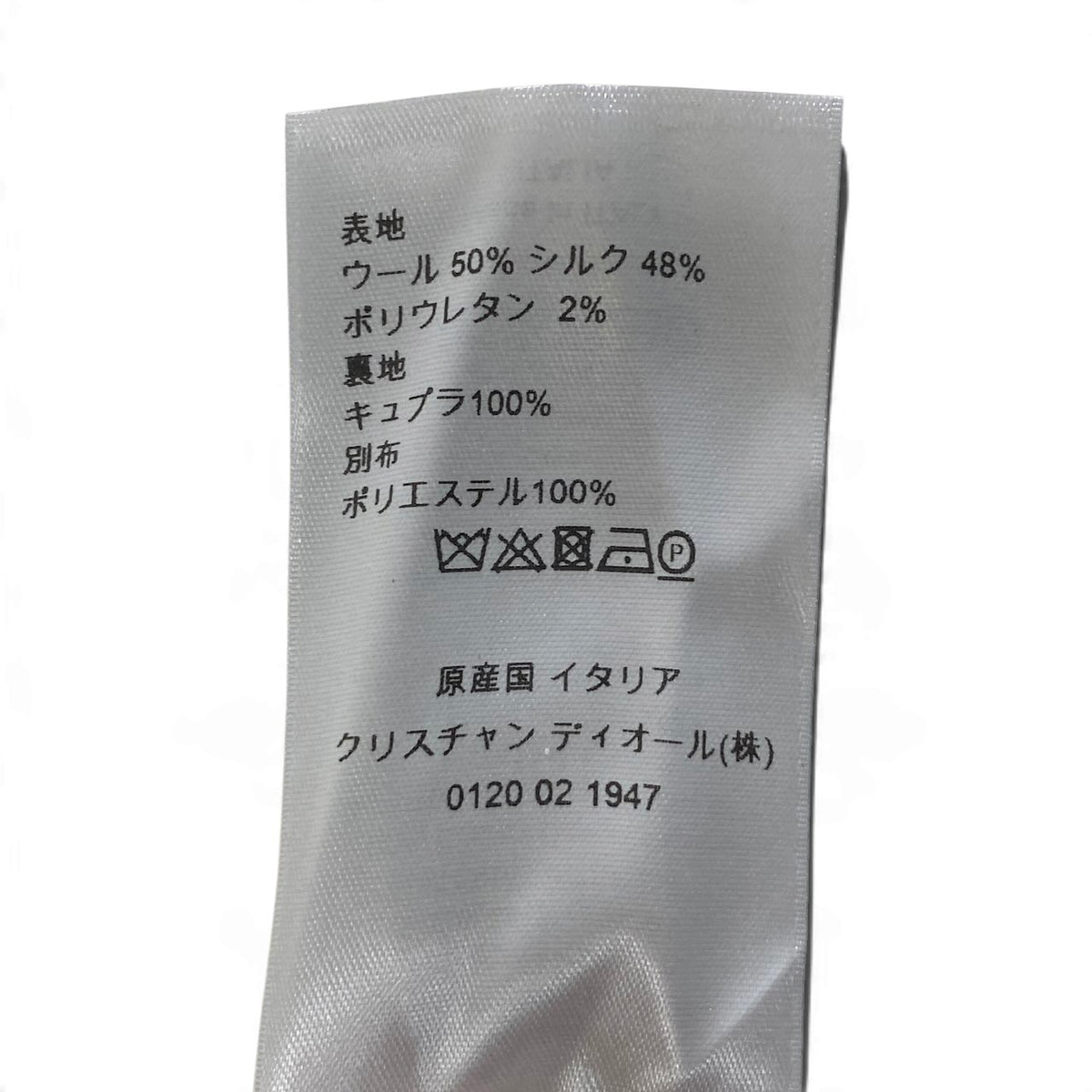 21j15 【未使用】 DIOR HOMME ディオール オム サイドライン スラックスパンツ ストレッチ 933C704S4902 サイズ44C ブラック メンズ フォーマルu02t