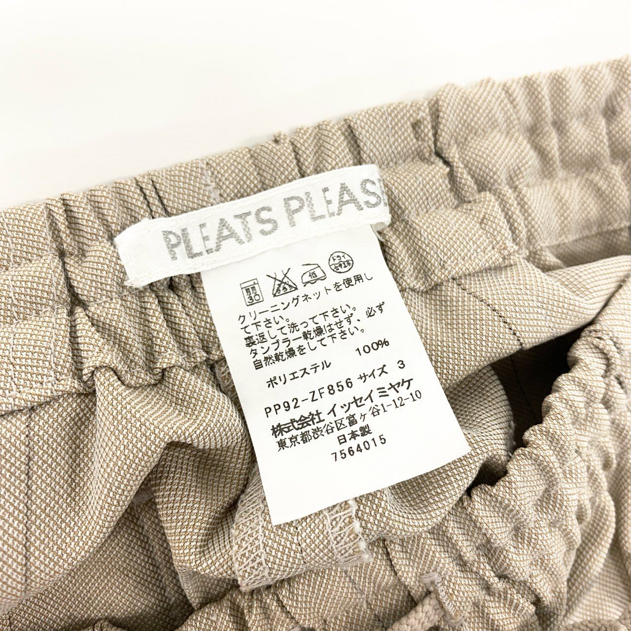 21k14《美品》 PLEATS PLEASE プリーツプリーズ イッセイミヤケ ストレートパンツ ボトムス ウエストゴム レディース 女性用 PP92-ZF856 3 ベージュ ポリエステル100％u02t