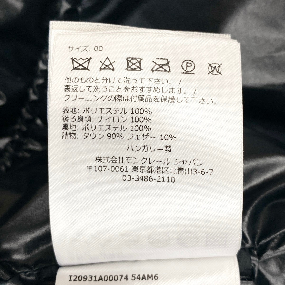 h17 【極美品】MONCLER Segura ボア ダウンジャケット ロゴワッペン 00サイズ ブラック ポリエステル100％ レディース 女性用k02i