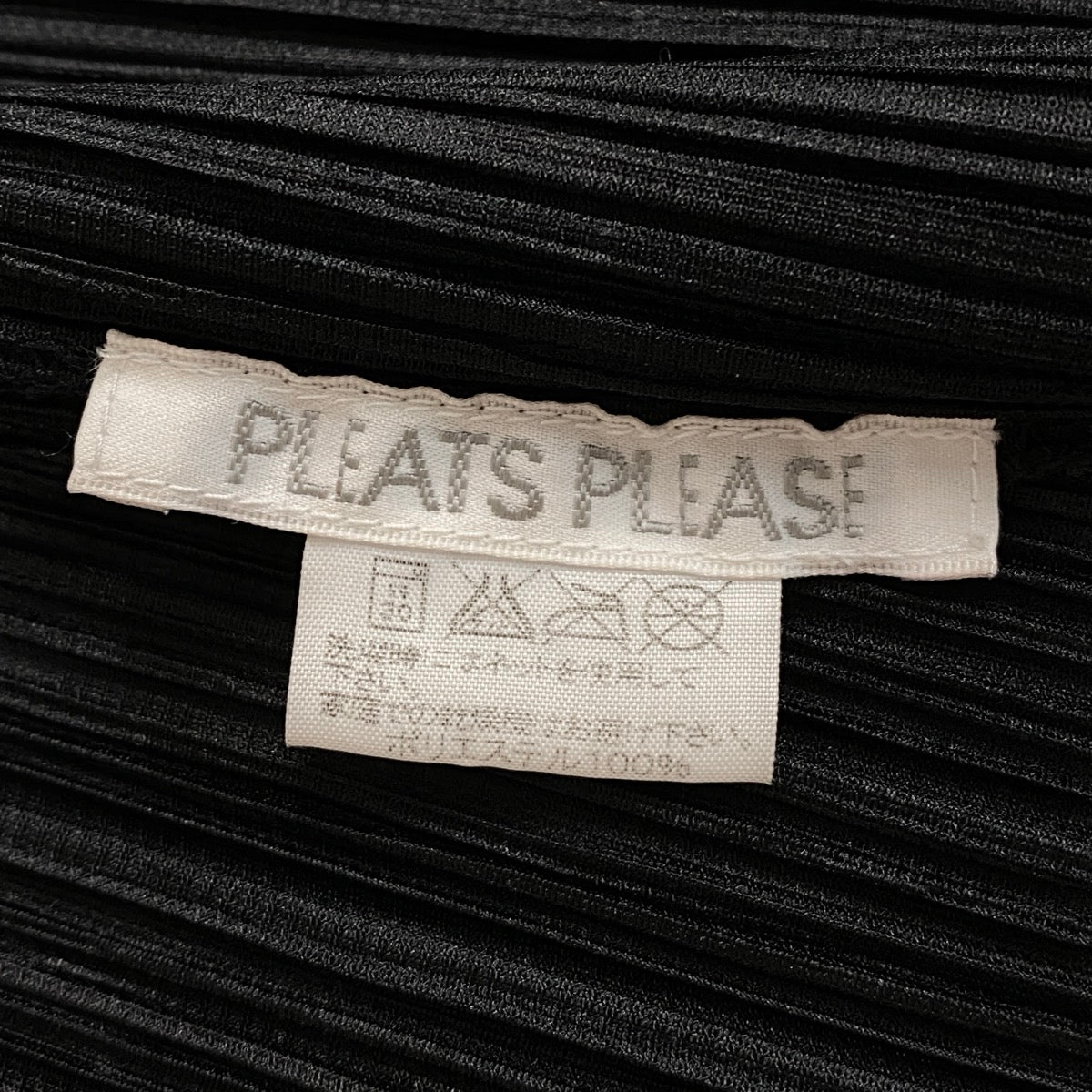 Ag10 【美品】 PLEATS PLEASE プリーツプリーズ ショールカラー ロングカーディガン サイズ3 ブラック ポリエステル100％ レディースt18r