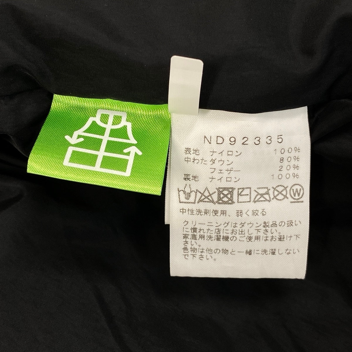 Mj13 【美品】 THE NORTH FACE ザノースフェイス ヌプシジャケット ダウンジャケット ND92335 サイズXXL ブラック メンズu02t