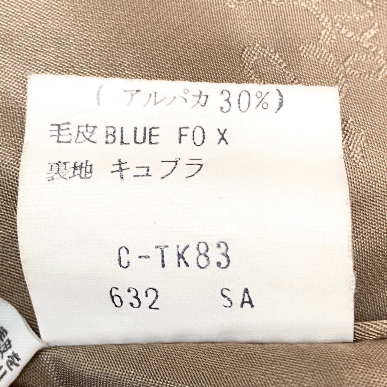 52L9 SANYO Carat サンヨー 染めブルーフォックスファー アルパカロングコート サイズ9号 ブラウン 画像参照 本毛皮 FOX FUR × ALPACAt18r