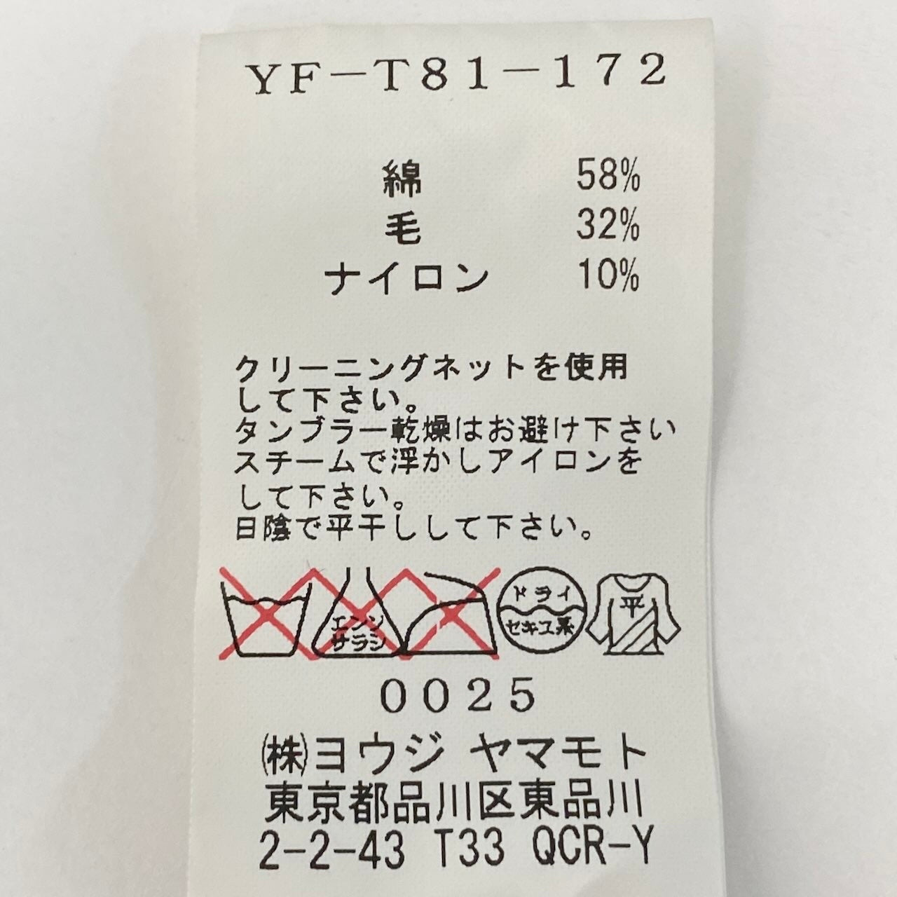 19e8 Y's ワイズ 変形ジャケット コットンウールジャケット アウター 日本製 YF-T81-172 2サイズ ブラック系 メンズ 男性用u02t