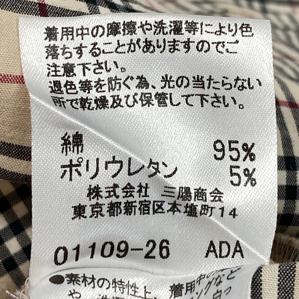 6i14 BURBERRY LONDON コットンシャツ 七分袖 ノバチェック ホースロゴ 38サイズ ベージュ レディース 女性用u02t