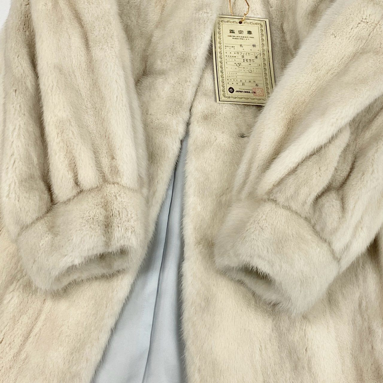 77L8 《特級》 EMBA エンバ 鑑定書付 サファイアミンク ロングコート サイズ4 ホワイト 最高級本毛皮 MINK FUR 日本製t18r