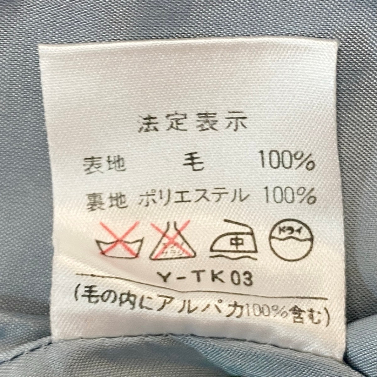 Eg8 Christian Dior クリスチャンディオール ガウンコート ロングコート サイズ11 ライトブルー アルパカ100％ レディース 女性用o07t