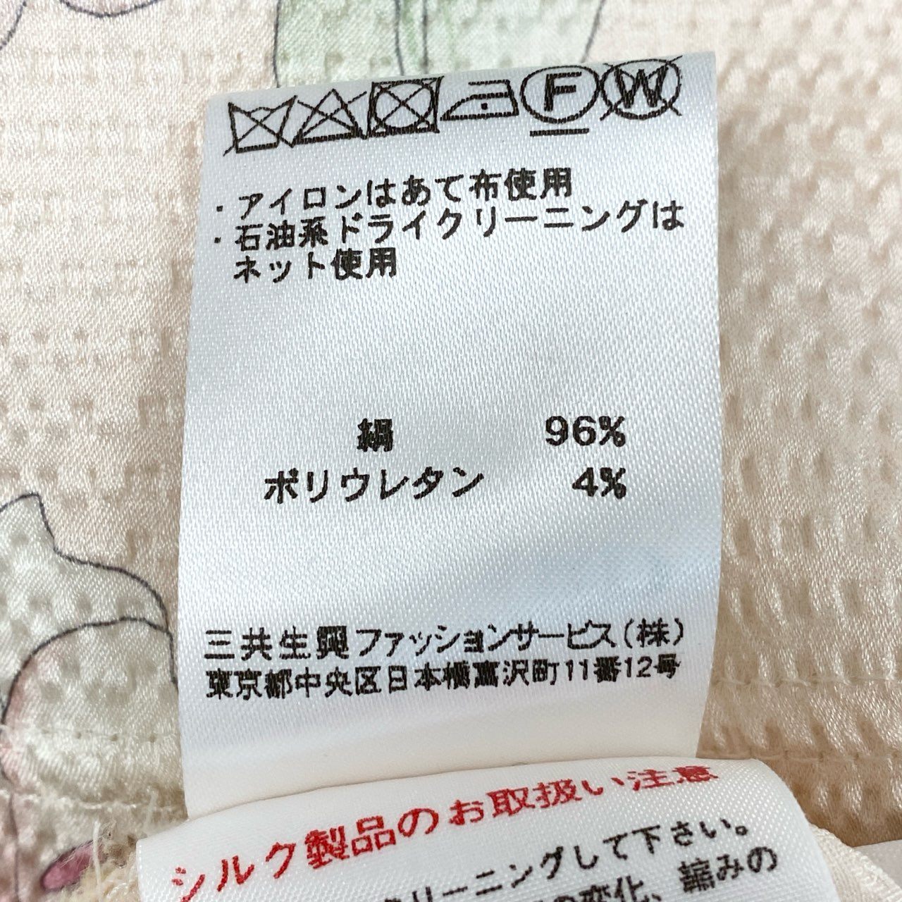 68d13 【美品】 LEONARD PARIS レオナール ロングスリーブ カットソー 美しい花柄プリント シルクブレンド トップス イタリア製 サイズ38 光沢 薄ピンク レディース 女性用u02t
