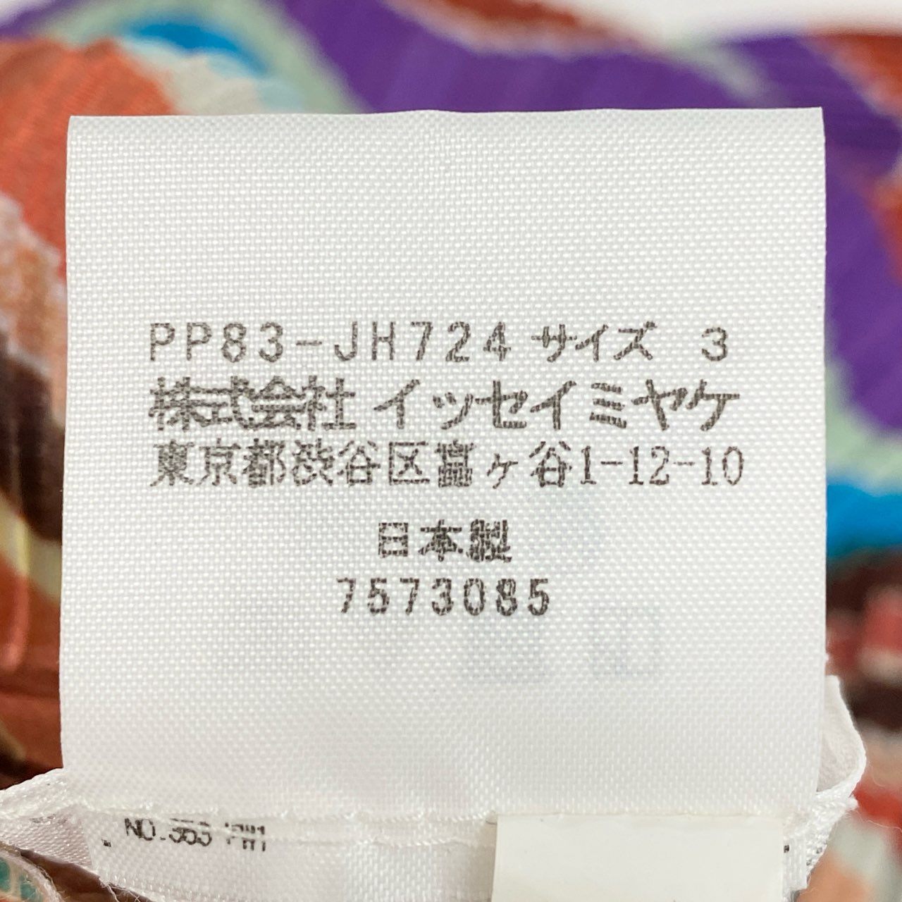 36a7 【美品】 PLEATS PLEASE プリーズプリーツ イッセイミヤケ 半袖ワンピース プリーツ ボーダー柄 PP83-JH724 3 オレンジ系 レディース 女性用k02i