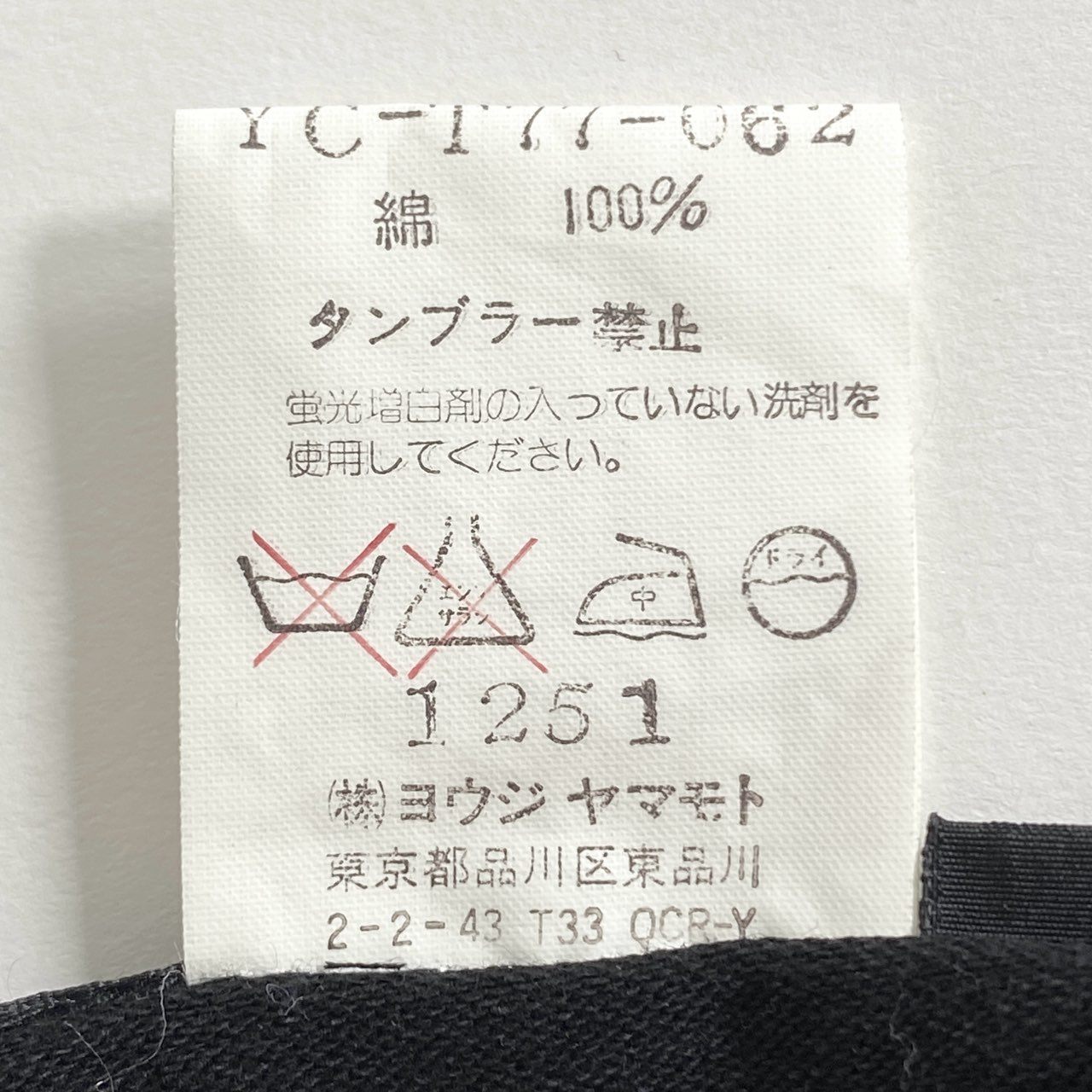 34d22 Y's ワイズ ヨウジヤマモト ロングスカート タックスカート YC-T77-062 3 ブラック コットン100％ レディース 日本製