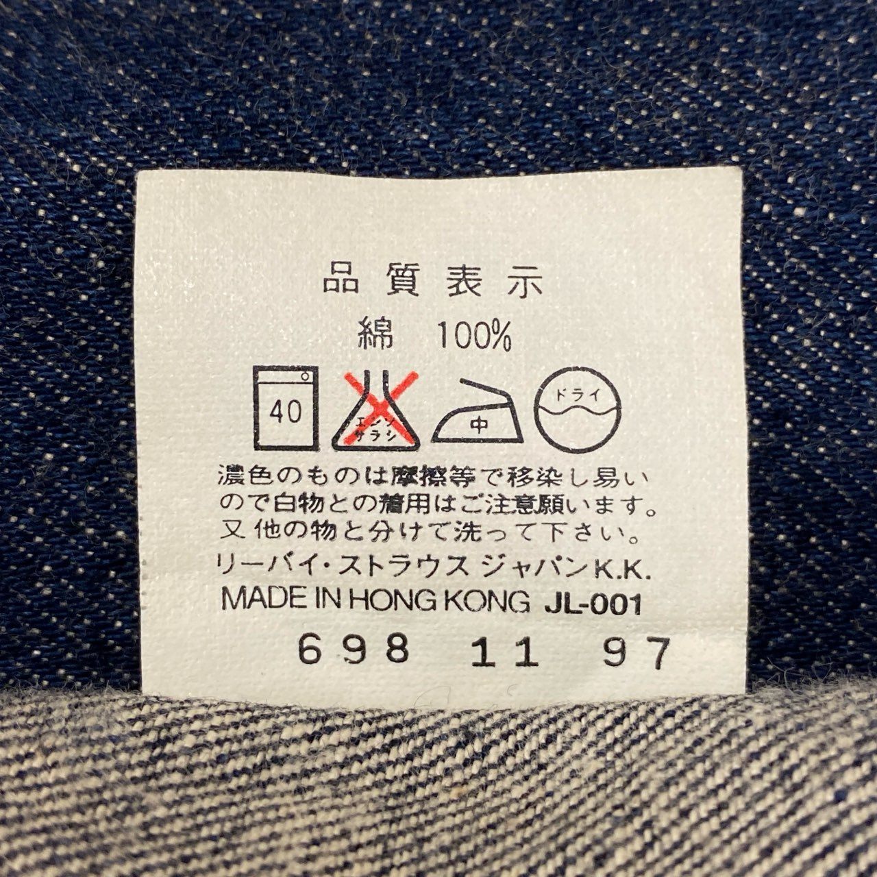 39L15 【美品】LEVIS リーバイス 90's デニムジャケット Gジャン アウター 71557-02 36サイズ インディゴ コットン100％ メンズo07t