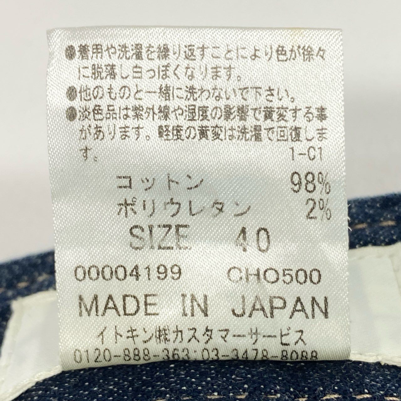 85a28 courreges クレージュ ストレートデニムパンツ ボトムパンツ ブランドロゴ刺繍 40サイズ インディゴ レディース 女性用u02t