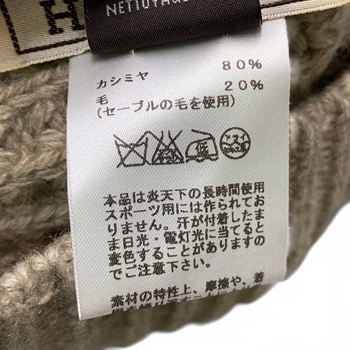 j4《美品》 HERMES エルメス Hロゴ ニット帽 帽子 ビーニーキャップ ME ベージュ カシミヤ ウール