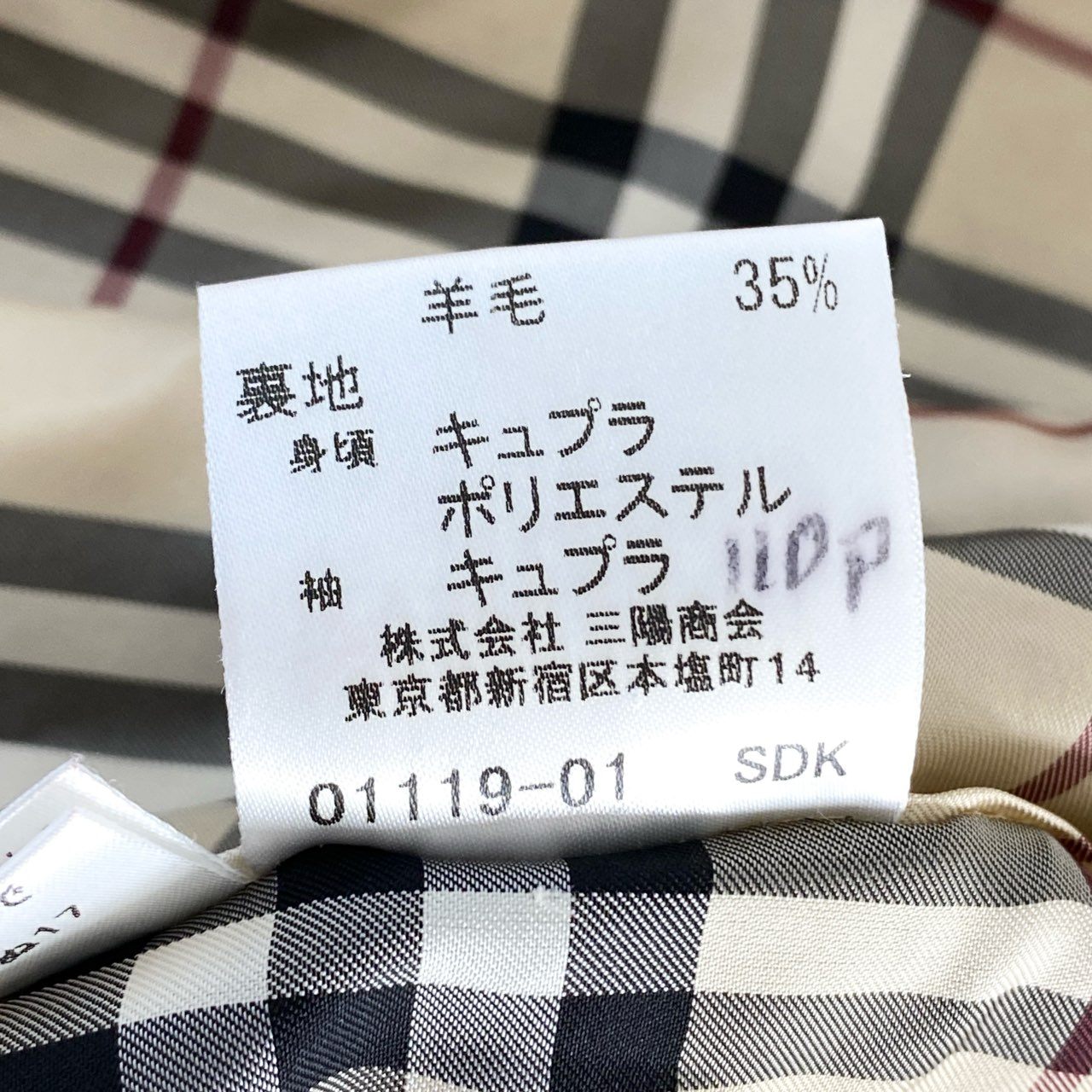 33d23 BURBERRY LONDON バーバリーロンドン ショートコート ベルテッドコート アンゴラウール サイズ38 ベージュ レディース