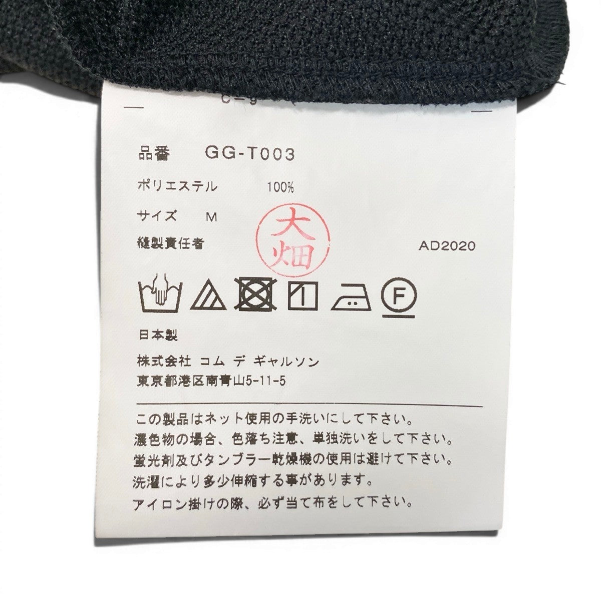 Ag9 【美品】COMME des GARCONS AD2020 ワイドバルーン ワンピース 日本製 Mサイズ ブラック ポリエステル100％ レディース 女性用ta1ta1
