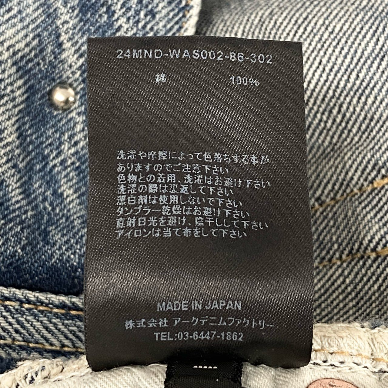 49L9 【美品】MINEDENIM × WIND AND SEA マインデニム ウィンダンシー ストレートパンツ デニムパンツ ダメージ加工 24MND-WAS002-86-302 7サイズ インディゴ メンズo07t