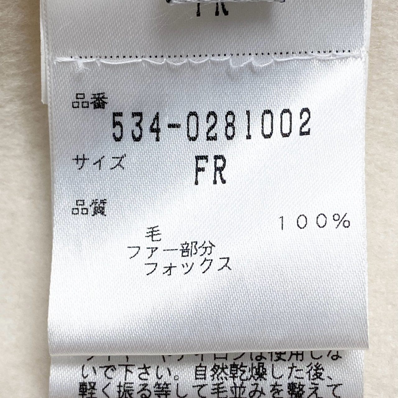 82a15 AVA ADORE アヴァ アドーア ロングジレ ウールコート フーディ フォックスファー レディース 女性用 free ホワイト ウール100％u02t