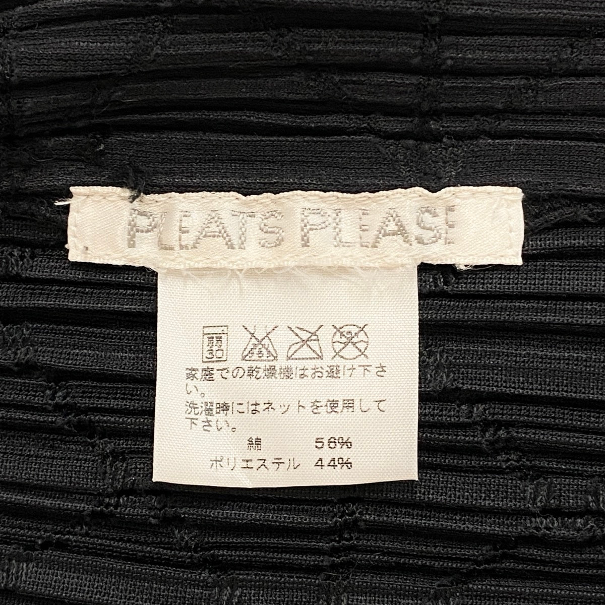 Ai3 PLEATS PLEASE プリーツプリーズ ノースリーブカーディガン プリーツベスト サイズ3 ブラック レディースo07t