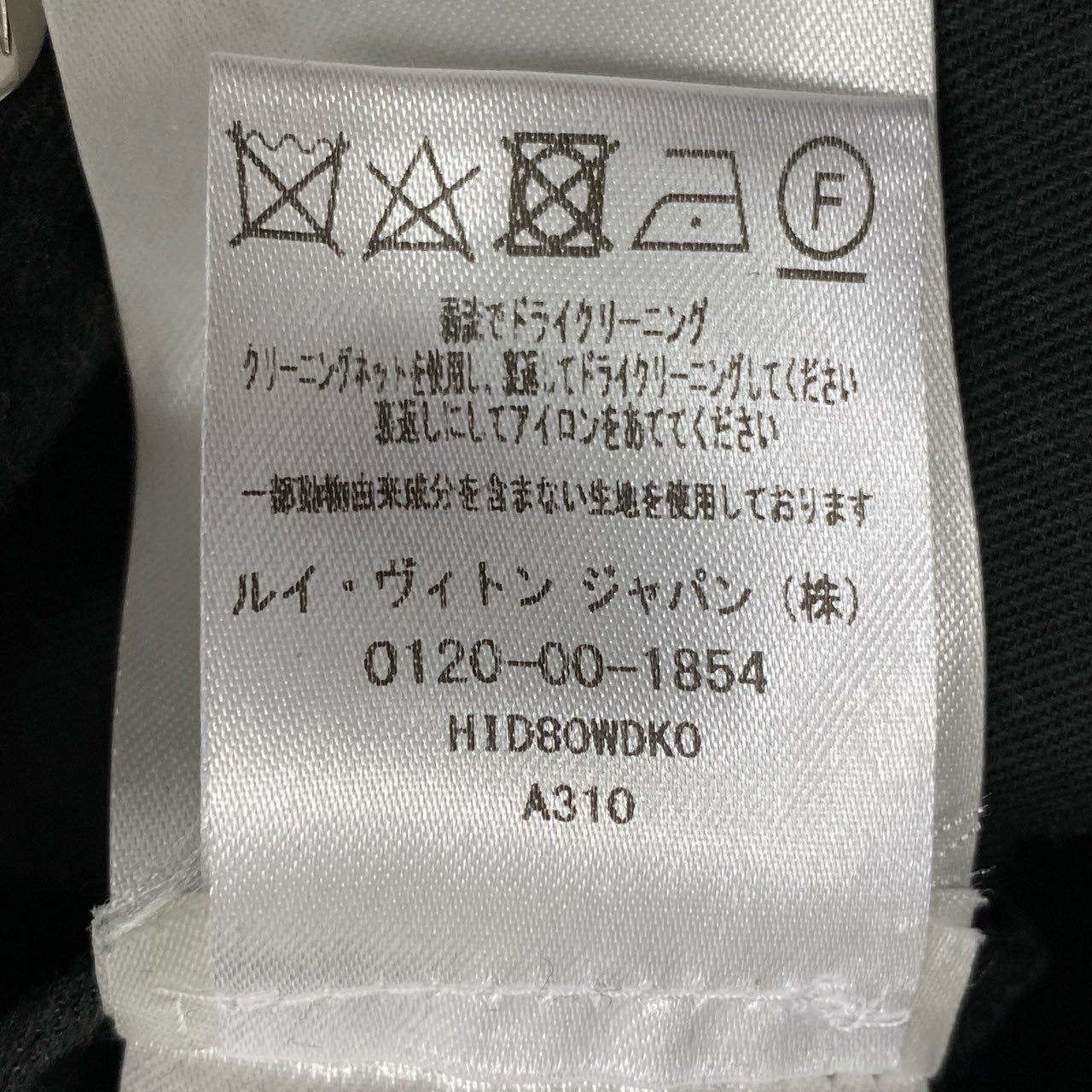 70L23 【美品】LOUIS VUITON ルイヴィトン ストレートデニム レギュラー コットン デニムパンツ HID80WDK0 A310 33サイズ ブラック コットン100％ メンズo07t