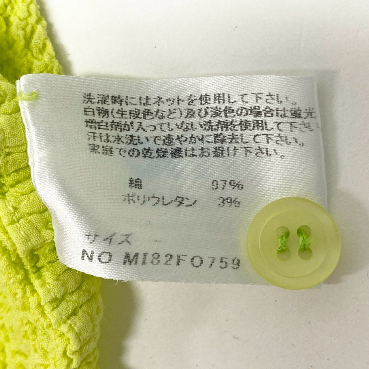 78b5 ISSEY MIYAKE me イッセイミヤケ ミー カリフラワーカーディガン ノーカラージャケット シワ加工 MI82FO759 イエローグリーン レディース 女性用u02t
