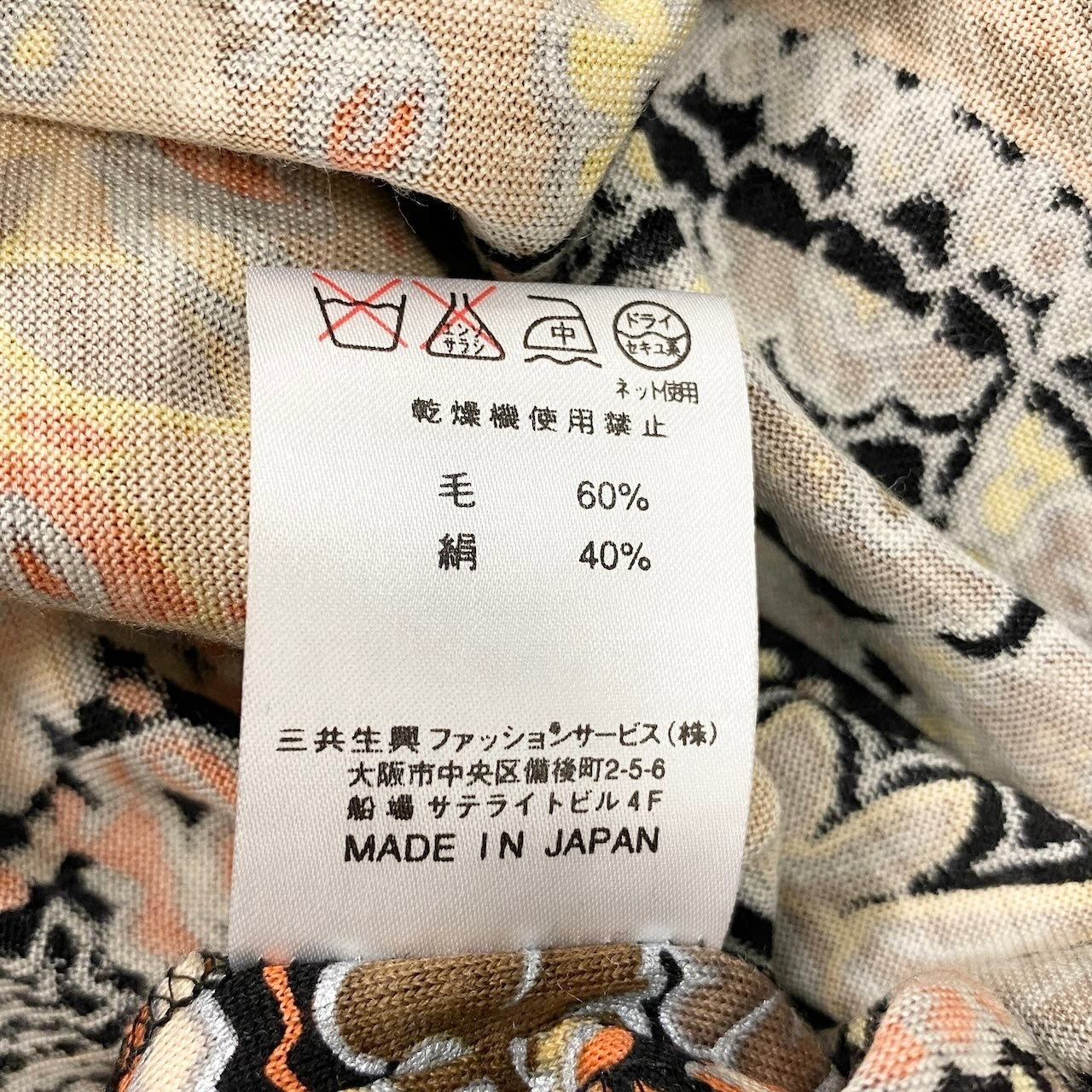 78e18 【美品】LEONARD レオナール ハイネックロングスリーブカットソー 美しいプリント 総柄 0329120 Lサイズ マルチカラー レディース 女性用t18r