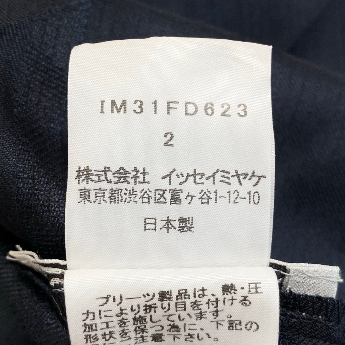 Ai3 ISSEY MIYAKE イッセイミヤケ 13SS プリーツ ジャガード加工 ジャケット 長袖シャツ サイズ2 ブラック ネイビー レディースo07t