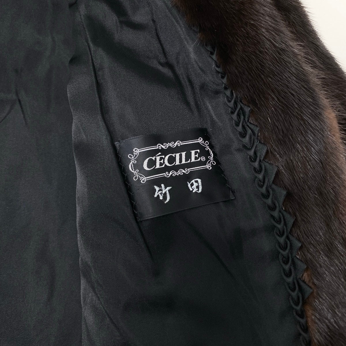 93h9 SAGA MINK サガミンク マホガニーミンク ファーコート サイズ11 ブラウン 最高級本毛皮 Mink Fur Coat Brownt18r