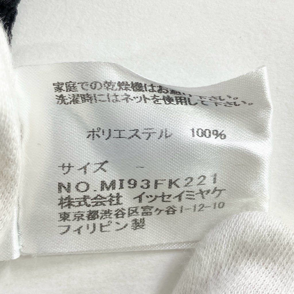 54d10 ISSEY MIYAKE me イッセイミヤケ ミー MI93FK221 ノースリーブブラウス Aライン 羽織 フリーサイズ ブラック レディース