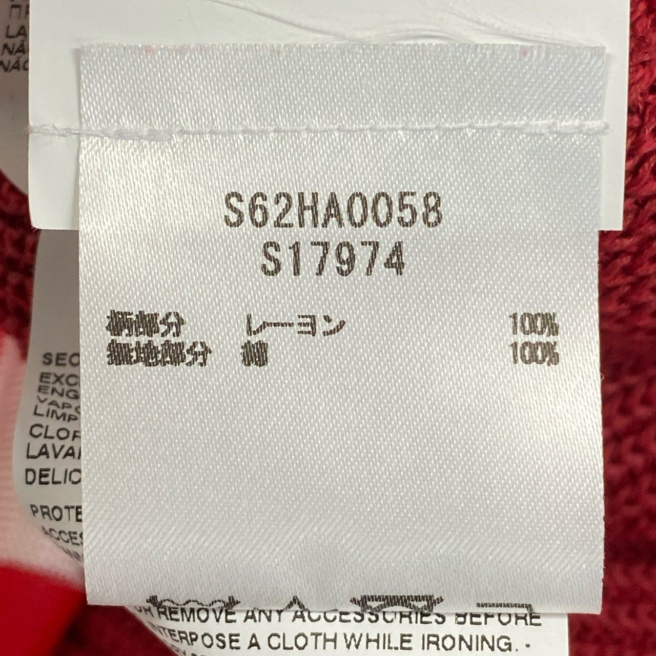 Ac6 【未使用タグ付き】定価9万 MM6 エムエムシックス メゾンマルジェラ フラッグチェック 変形ニット デザインニットセーター サイズS レディースk02i