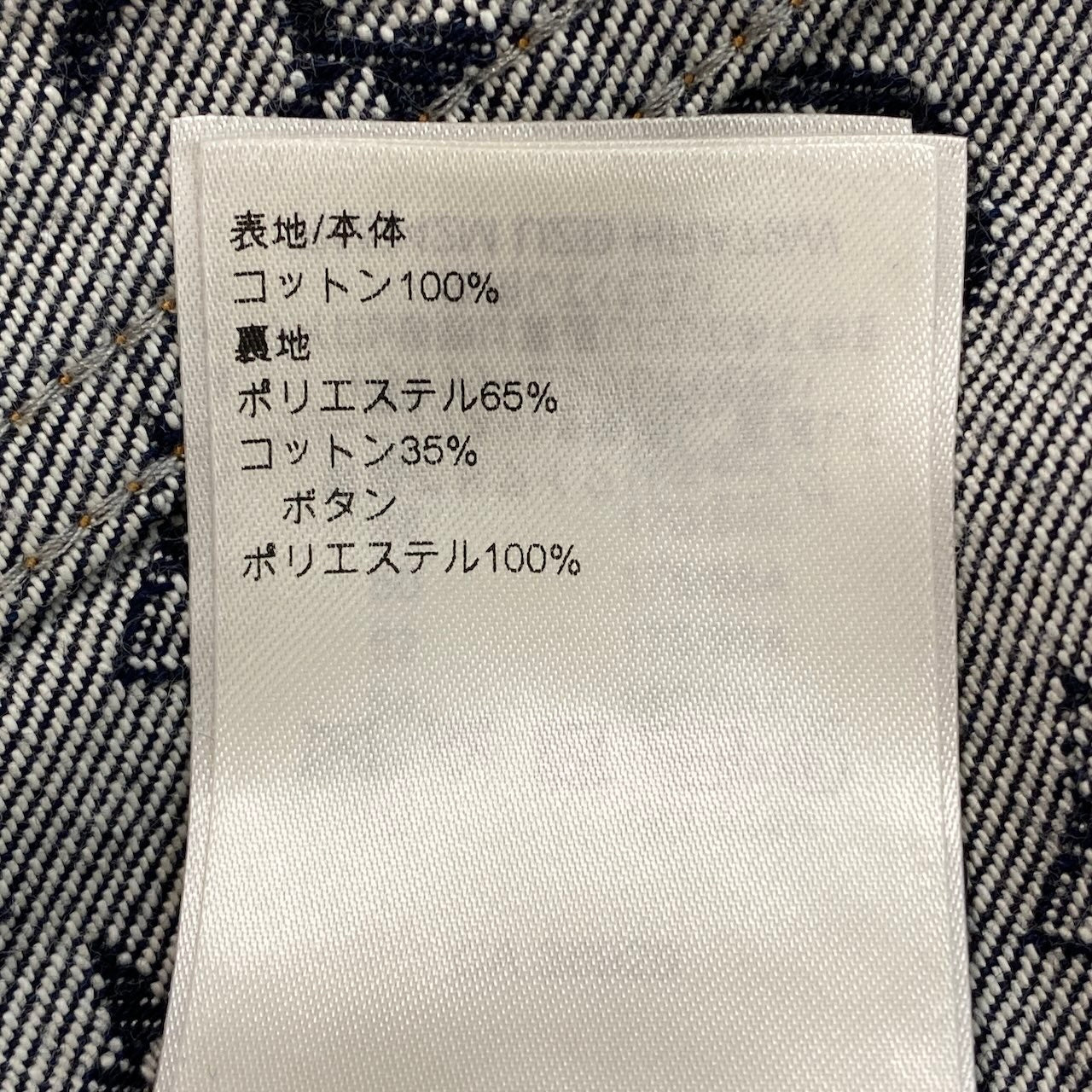 Id2 《未使用品》 LOUIS VUITTON ルイヴィトン 24AW モノグラム ジャガードデニムジャケット Monogram Jacquard Denim Jacket サイズ52 インディゴブルー タグ付t18r