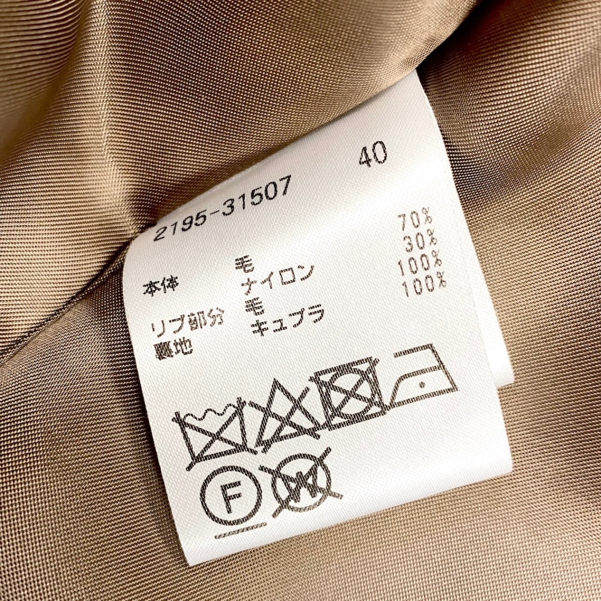 32e16【美品】MORABITO モラビト ノーカラーウールジャケット リブ切替 アウター 40サイズ ブラウン レディース 女性用u02t