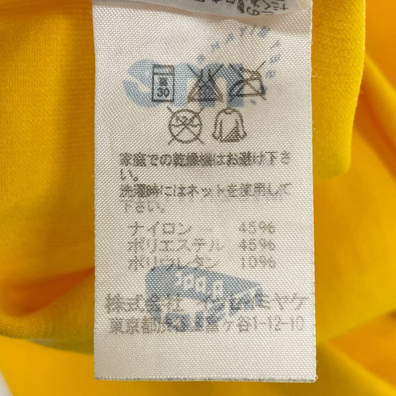 50l6 me ISSEY MIYAKE ミー イッセイミヤケ ノースリーブカットソー トップス MI52KR191 イエロー レディース 日本製