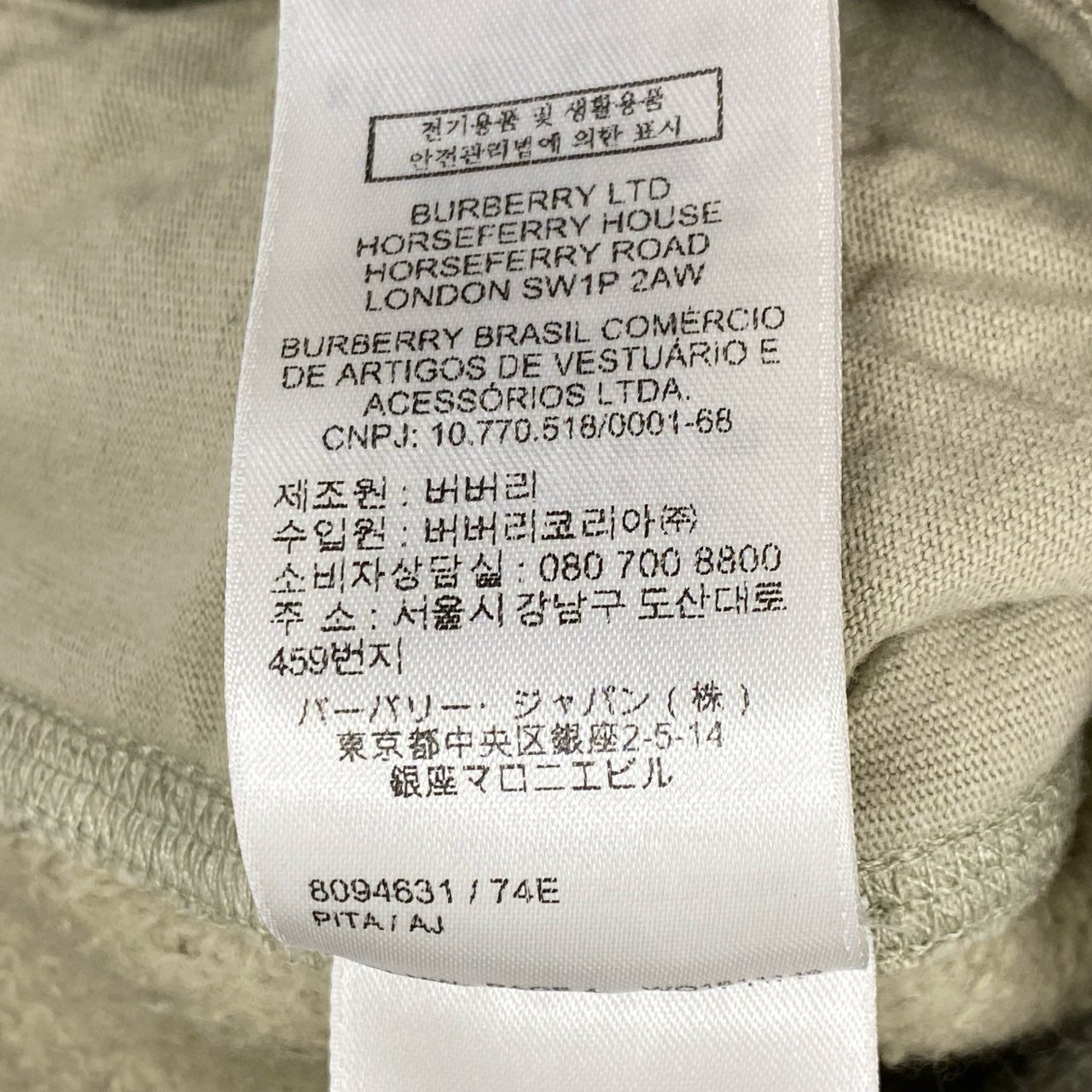 Ib16《美品》 BURBERRY バーバリー ホースロゴ アップリケ スウェットパンツ リラックスパンツ XS ベージュ系 レディースu02t