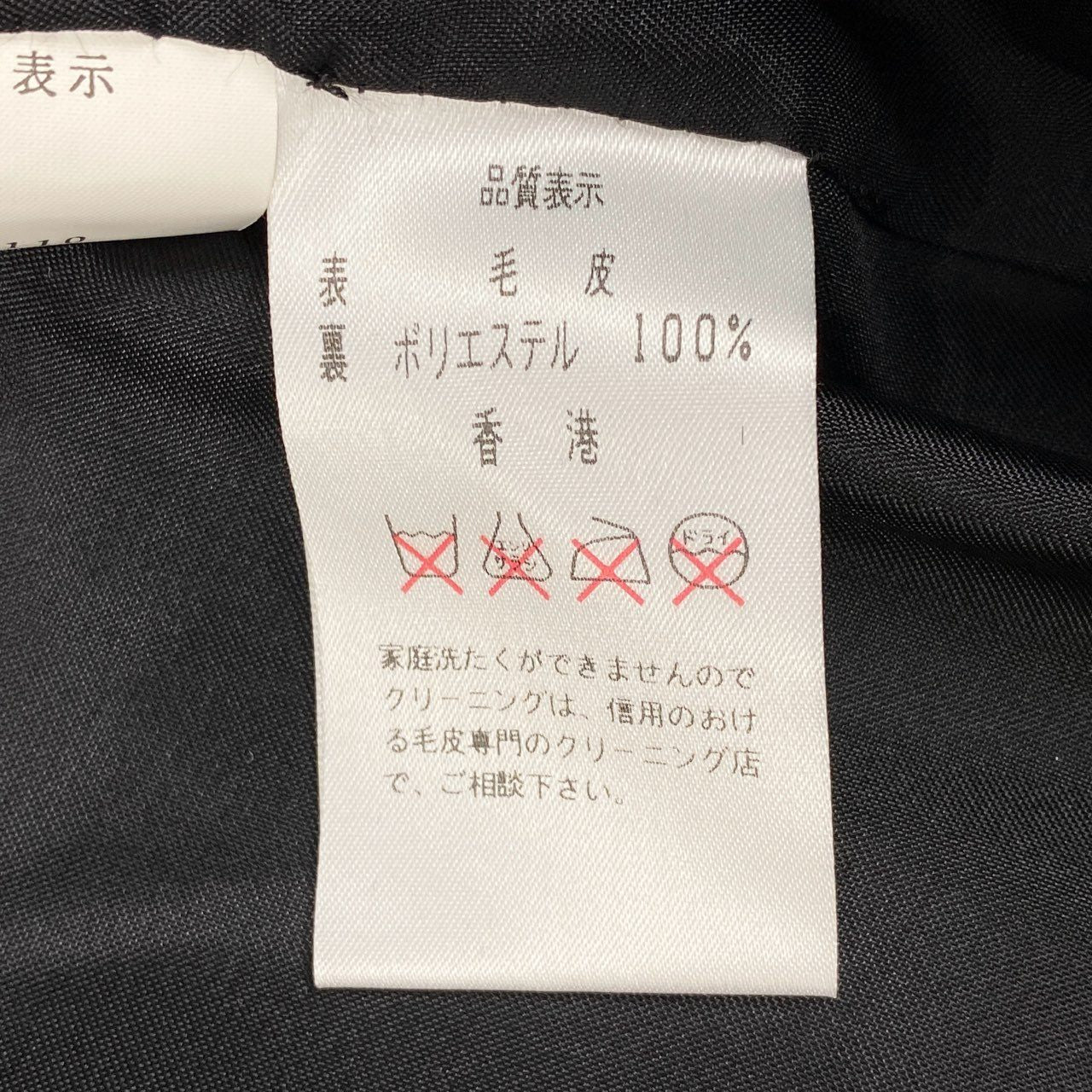 23a21 SAGA MINK サガミンク MG Sable Fur セーブルファー シェアードミンク ロングコート F ブラック 本毛皮 Mink Fur Coatt18r