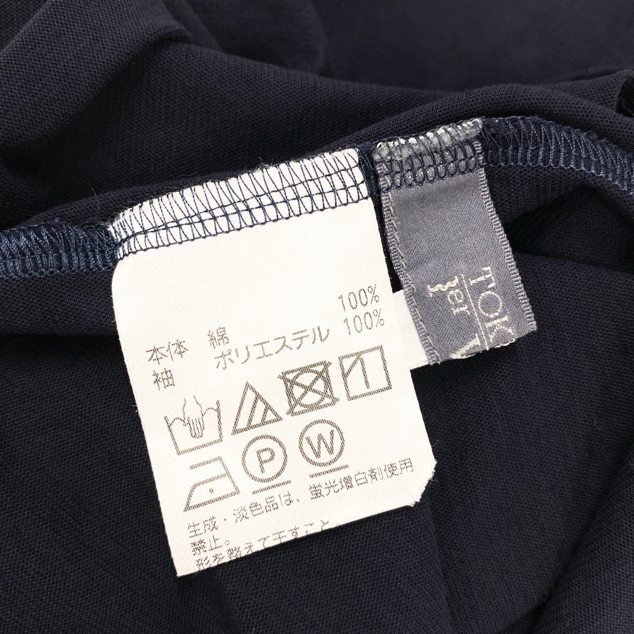71h3《未使用保管品》タグ付 TOKUKO 1er Vol トクコプルミエヴォル 日本製 シフォン素材切替 パフスリーブ 半袖カットソー 9 Mサイズ ネイビー レディースo07t