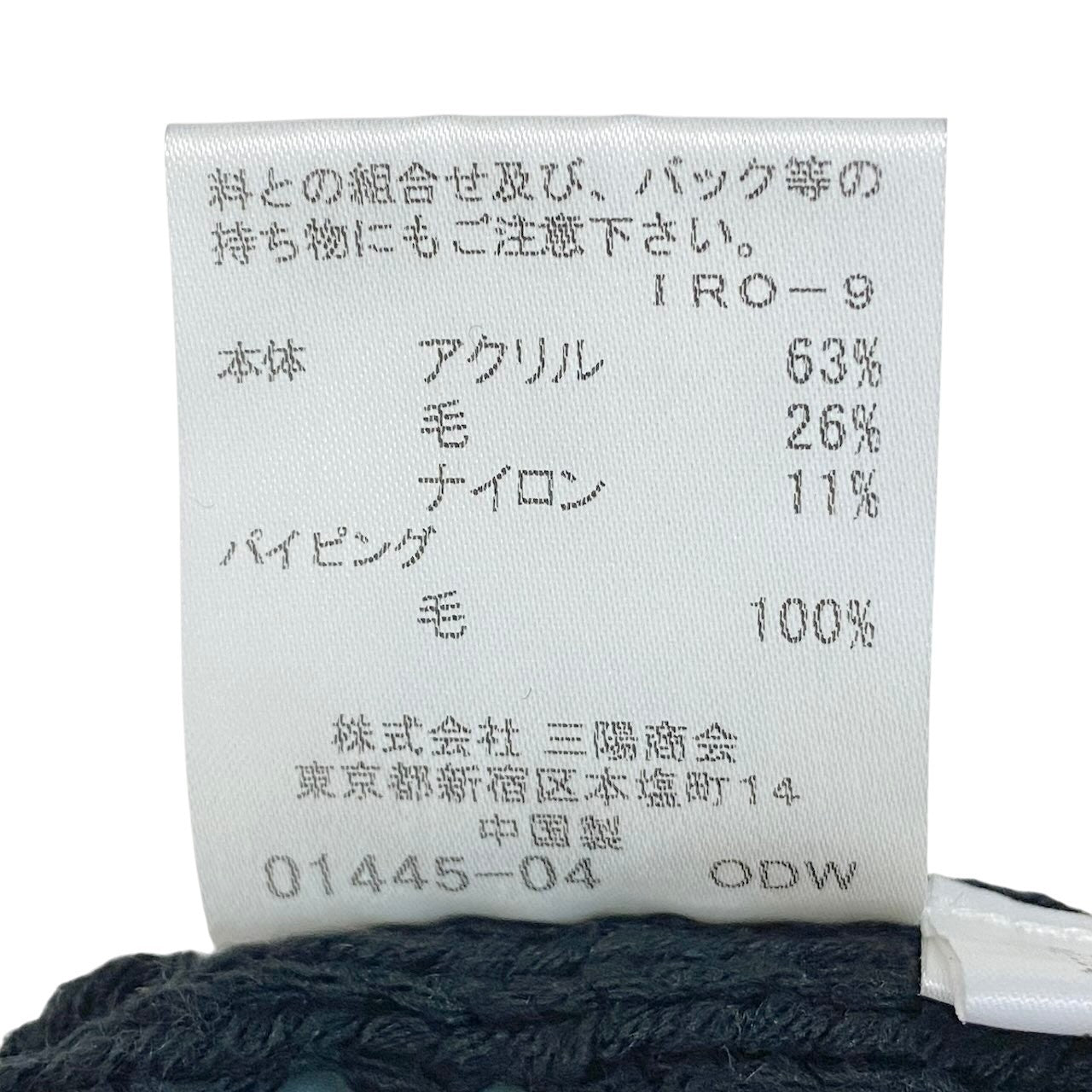 81g4 BURBERRY LONDON BLUE LABEL バーバリーロンドン ブルーレーベル ハイネック ニットジャケット ダブルブレスト ホース刺繡 サイズ38 ブラック レディース 女性用o07t